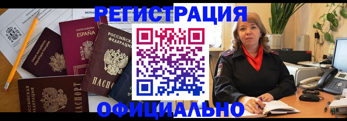 прописка для военкомата в Обнинске