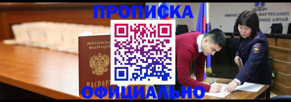 временная регистрация в квартире в Обнинске