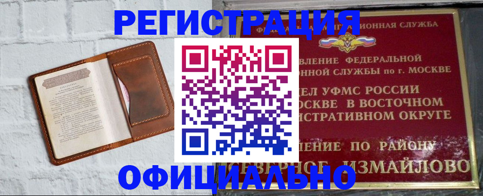 прописка ребенка в Обнинске